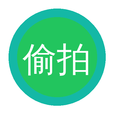 偷拍